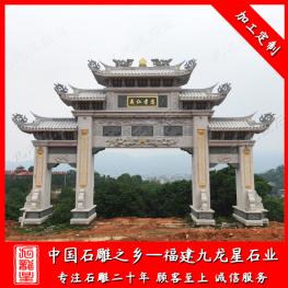 大型石雕牌坊厂家 寺院石雕牌坊 寺庙三门石牌坊雕刻